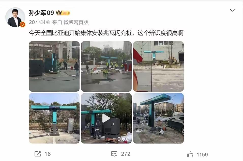 很多人去年还在吐槽比亚迪“一桩不建”。现在才明白——不是不建，是在等一个合适的