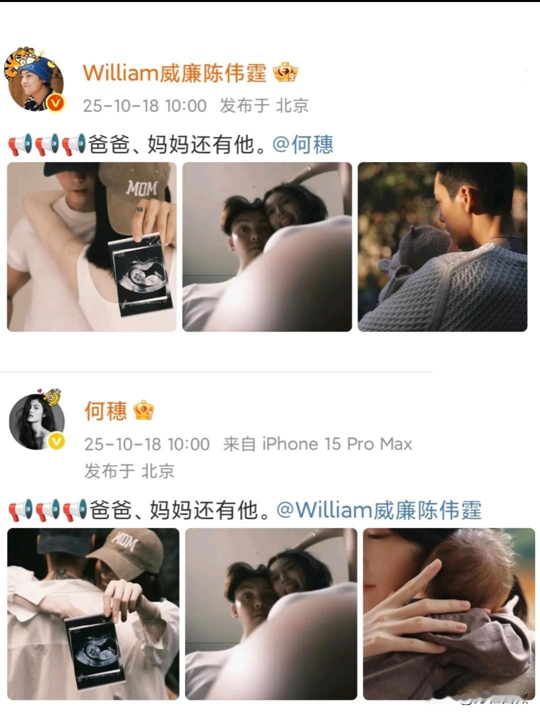 赵露思沉默了Angelababy也沉默了她们万万没想到，陈伟霆居然官宣生娃，