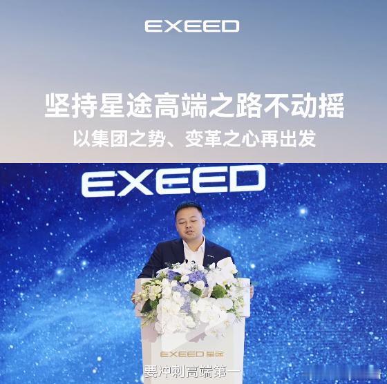 奇瑞李学用再定调：星途品牌继续冲高！7月21日，奇瑞汽车股份有限公司执行副总裁李