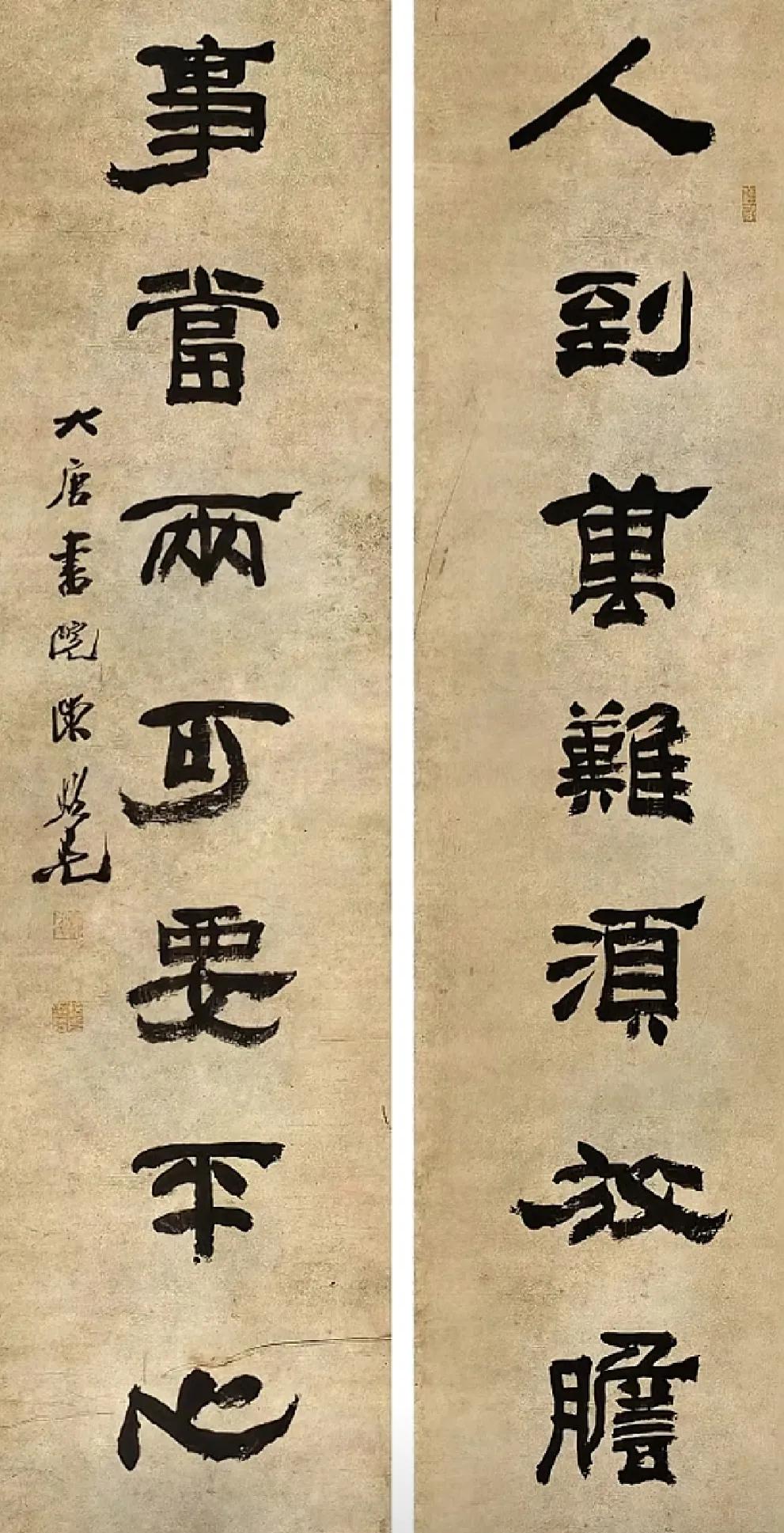 张大千的画名扬中外，而书则少有褒奖。你看他的隶书对联，那也是杠杠的！