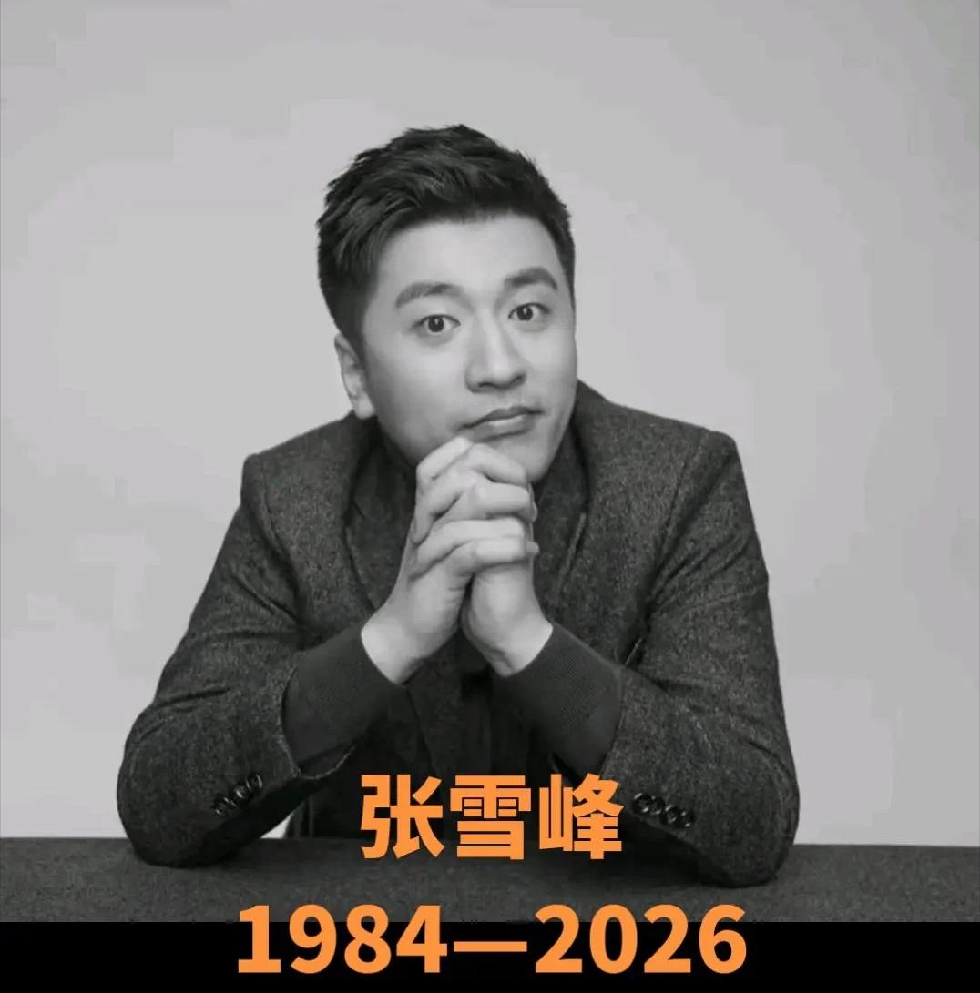 你要明白一位公众人物去世，新华社发文的概念。无论生前说了什么话，狂也好，傲也罢，