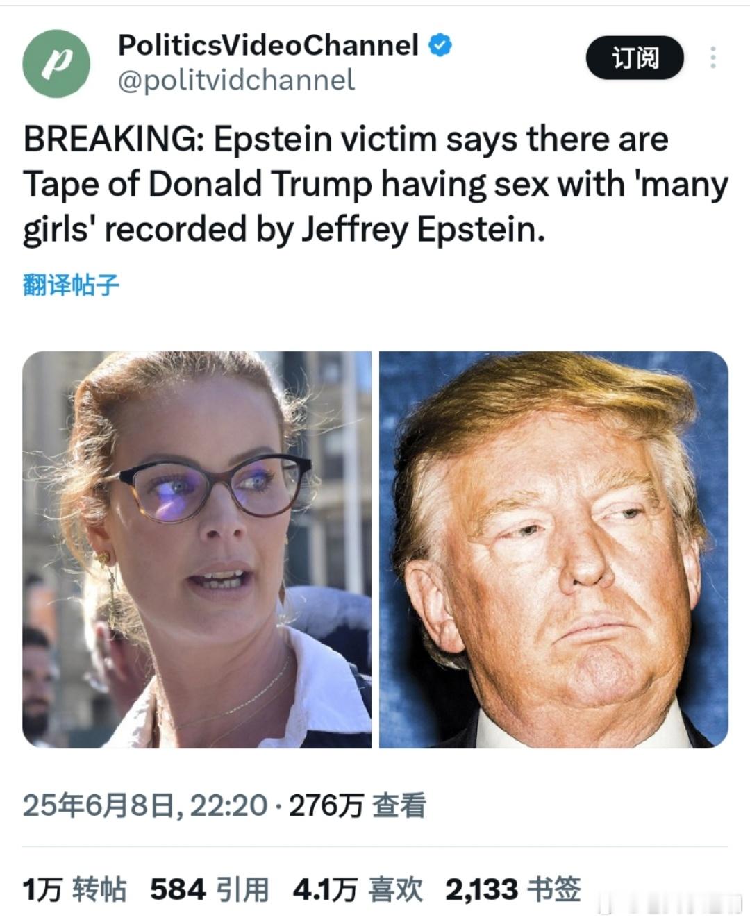 受害者称有特朗普与多名女孩的录像爱泼斯坦的受害者说，有唐纳德·特朗普与“许多女