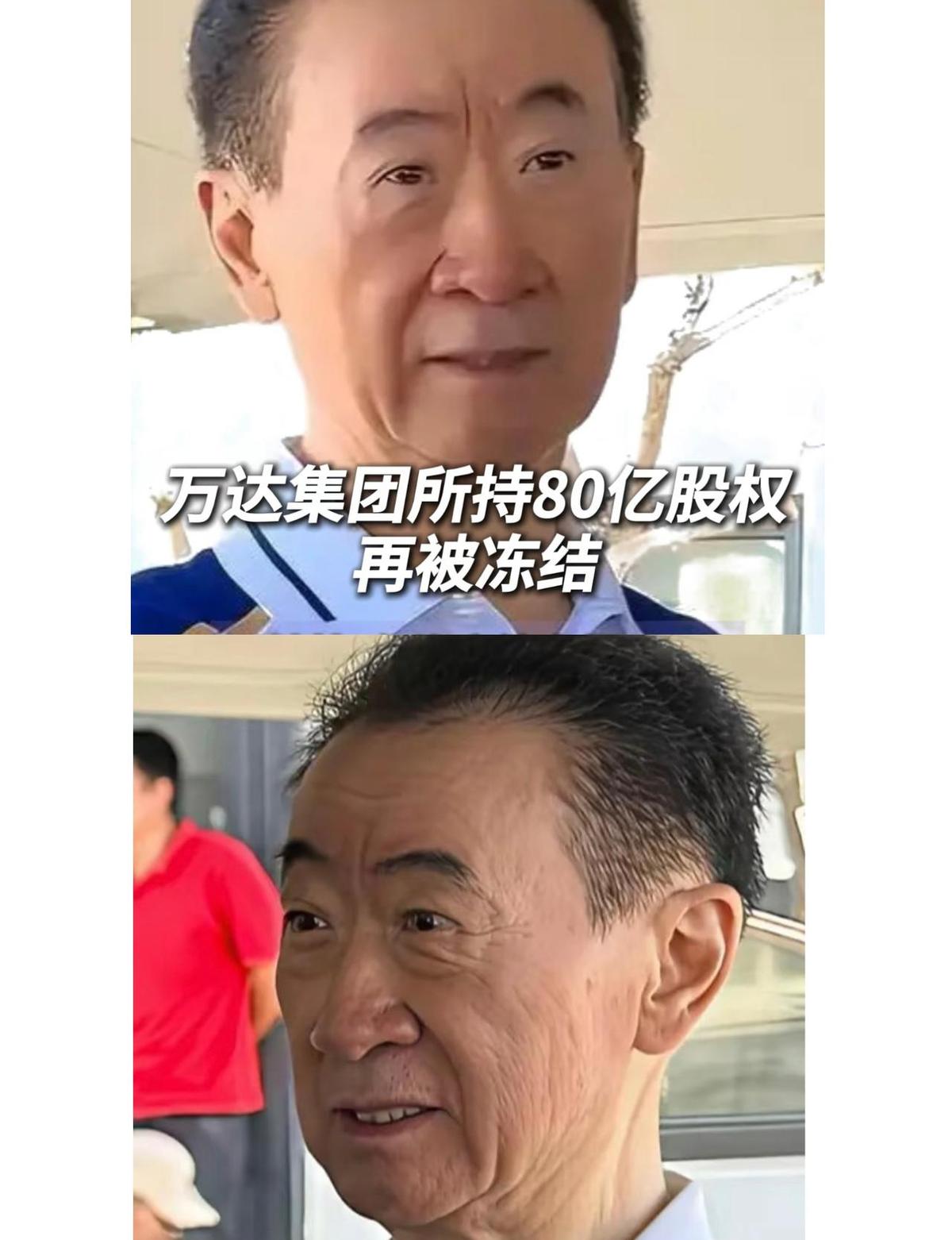 王健林没躺平，但也没翻身。4个亿的限高令，只是开场锣。真正要命的，是10月1