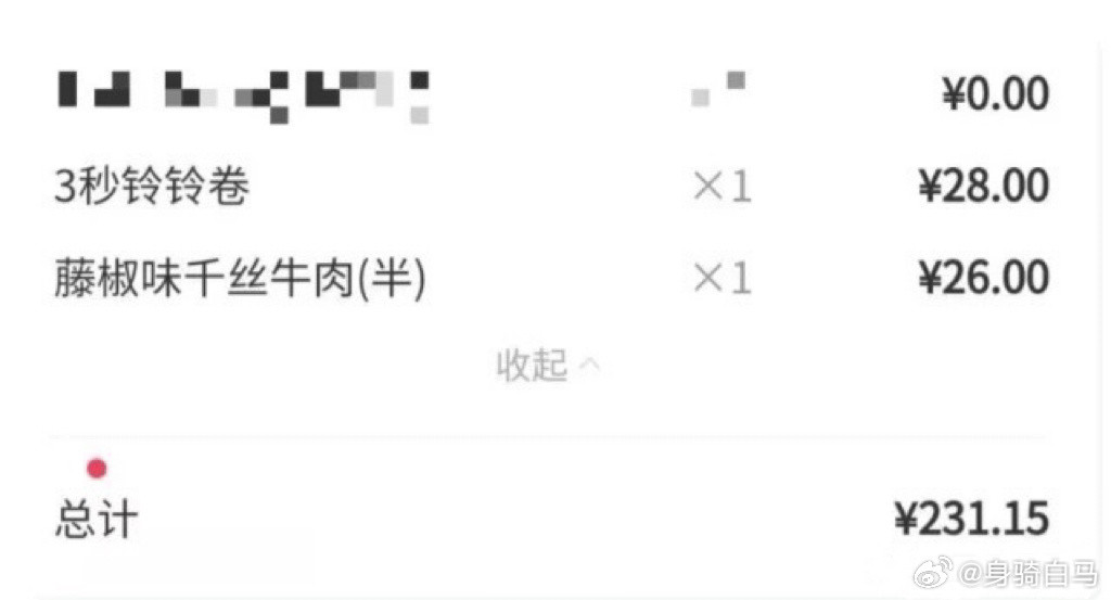 男生请我吃饭谎报买单金额大学生口中吃顿好的