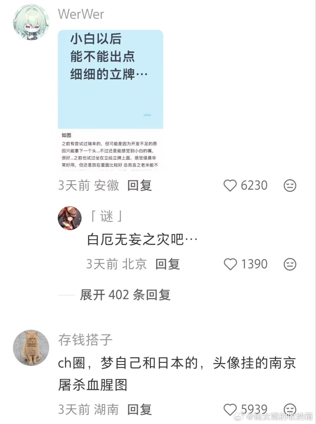 最最最震碎你的梦女行为是什么