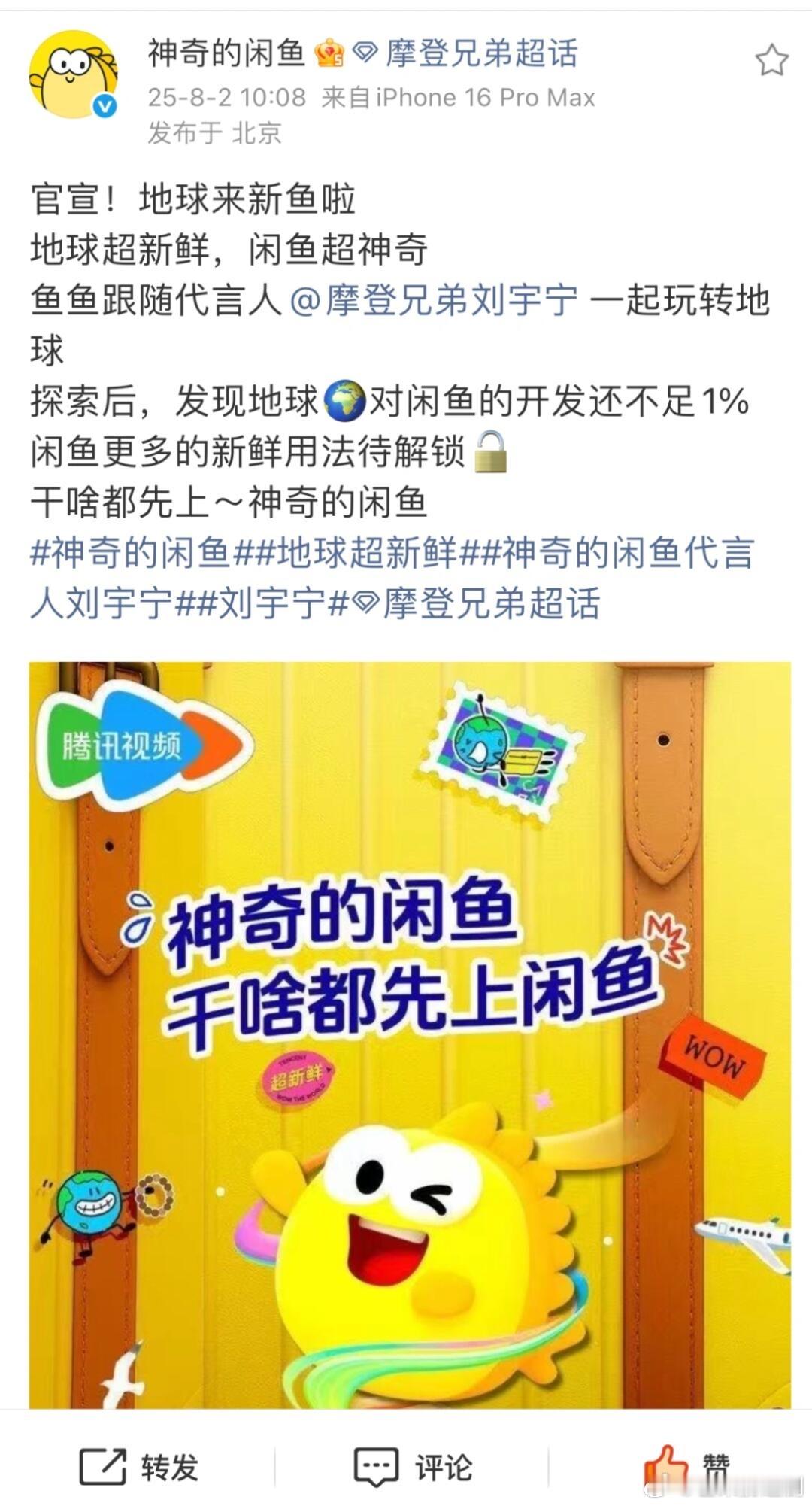 刘宇宁又双叒叕抗招商啦！自官宣以来从播剧《书卷一梦》到综艺《地球超新鲜》，品牌对