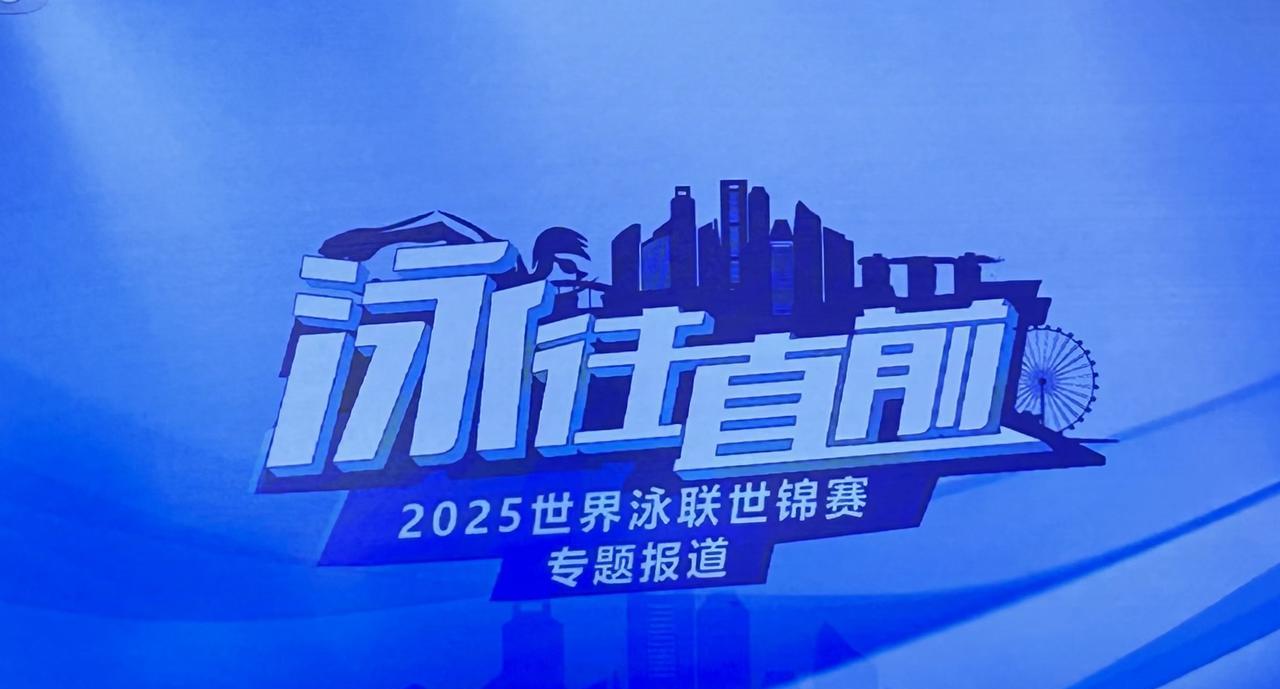 22日，世界游联世锦赛赛程7月22日，将迎来世锦赛两场精彩绝伦的水上赛事。1