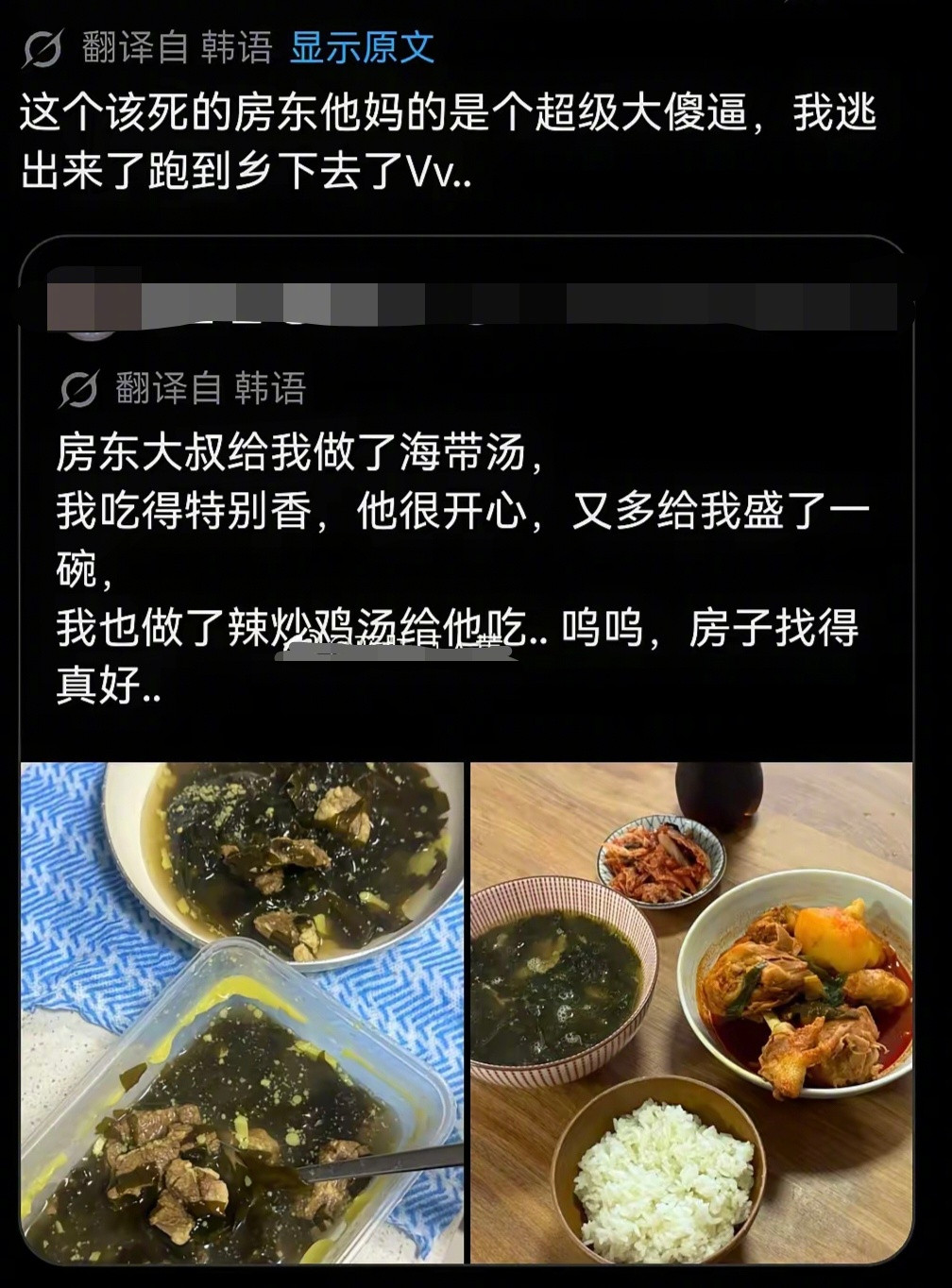 你和房东吃完饭究竟做了什么？为什么要把最关键的中间过程省略掉？让大家自己脑补一部