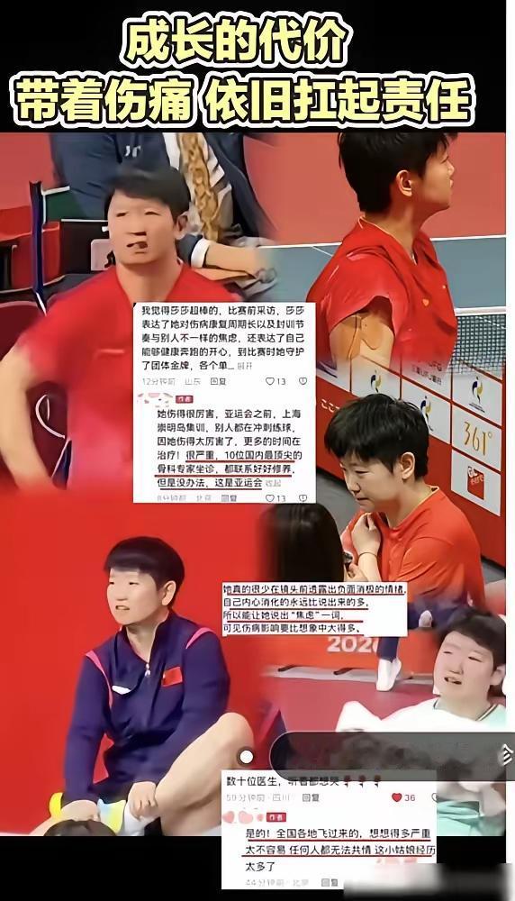 亚运会都打完了，记者才敢把这事往外抖。孙颖莎去名古屋之前，在上海崇明岛封闭集训，
