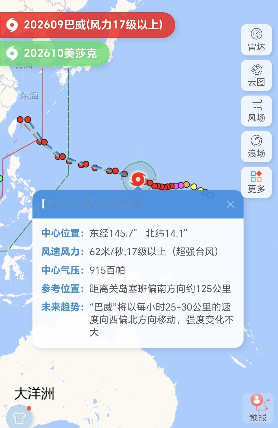 【9号台风“巴威”，6日05时最新动态，大概率登陆闽浙附近沿海】今年第9号台