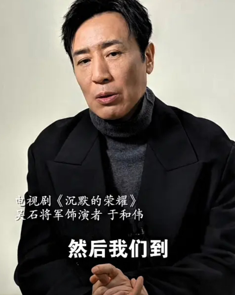 发现了没，不得不承认！于和伟是一位很难超越的演员！好剧邀约不断，成为叔圈顶流”中