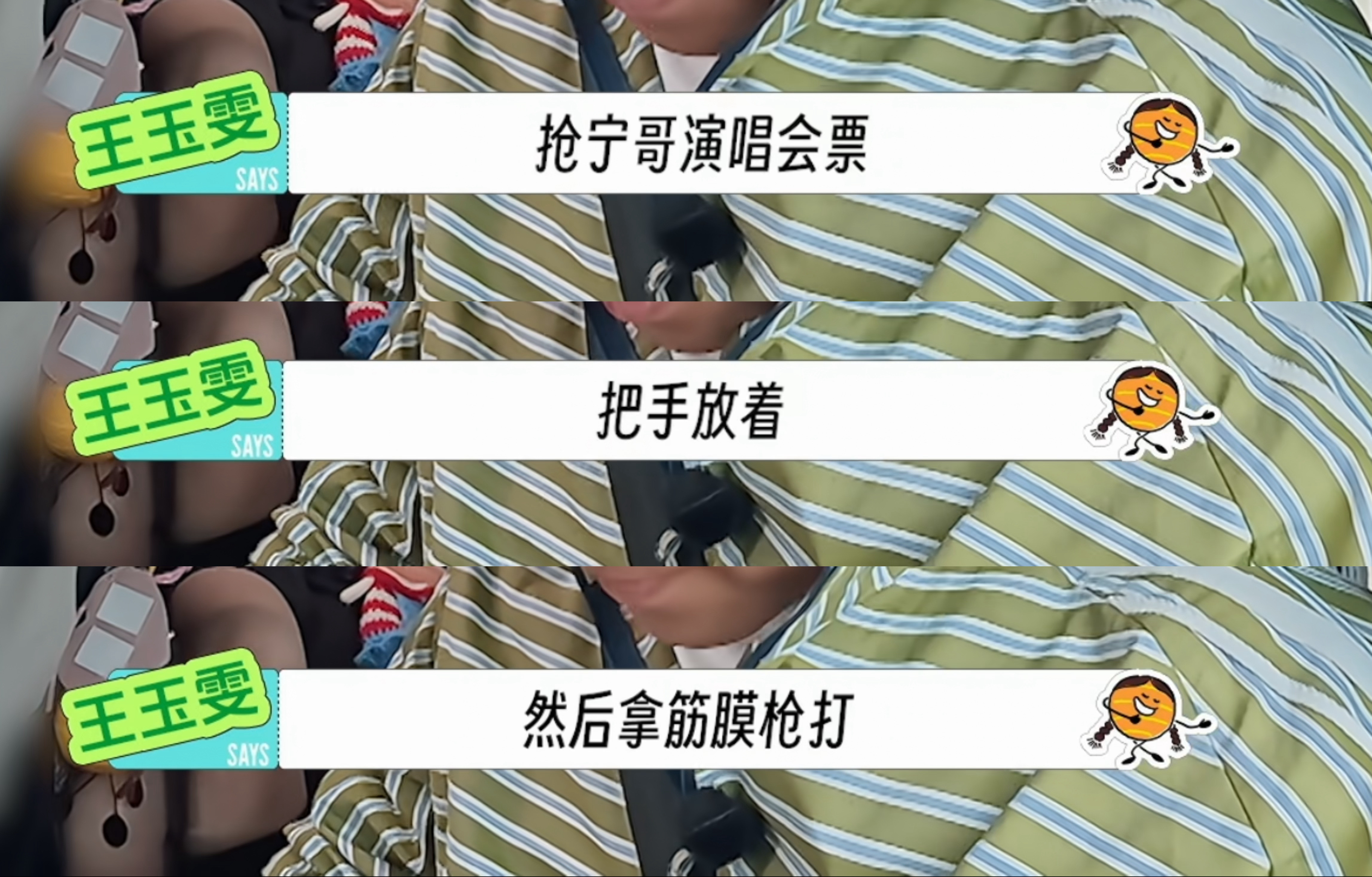 你知道这一年我怎么过来的吗