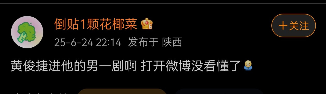 资本为何看不开一定要捧他，为他买单呢网盘耽改的流量？盗墓小哥都捧不红的颜值？​