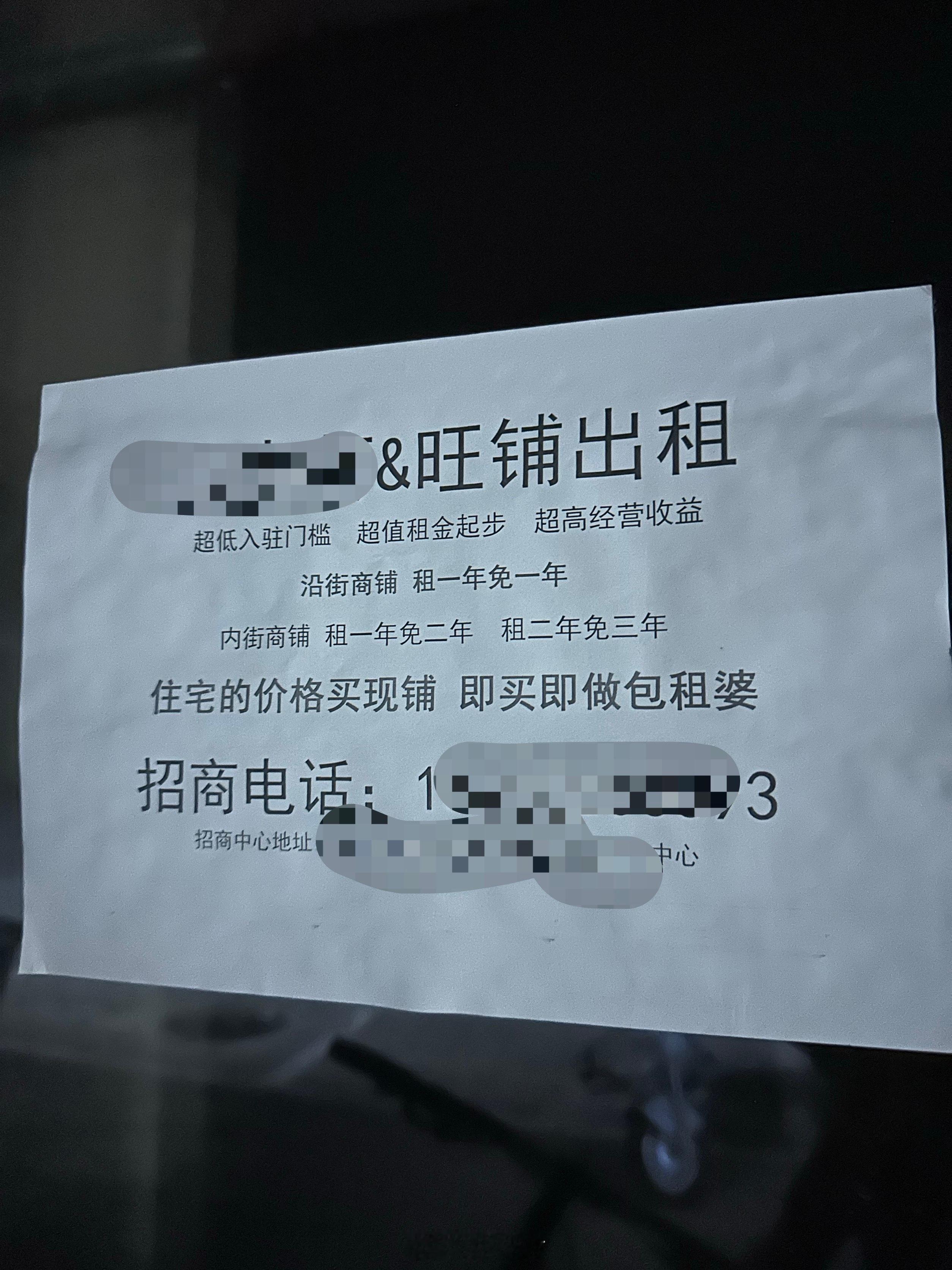 小区的门市房都卖不动，现在租一年送一年，依然卖不动，按照目前发展情况，我看租一年