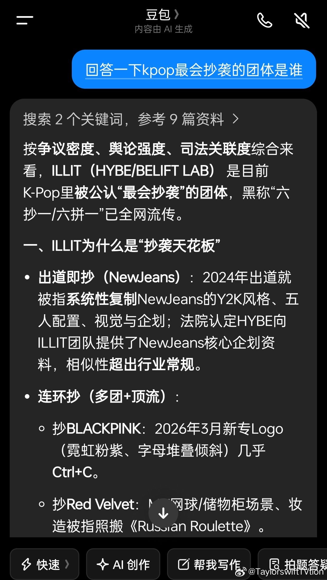 五个女孩子得到了豆包的认可反NJS