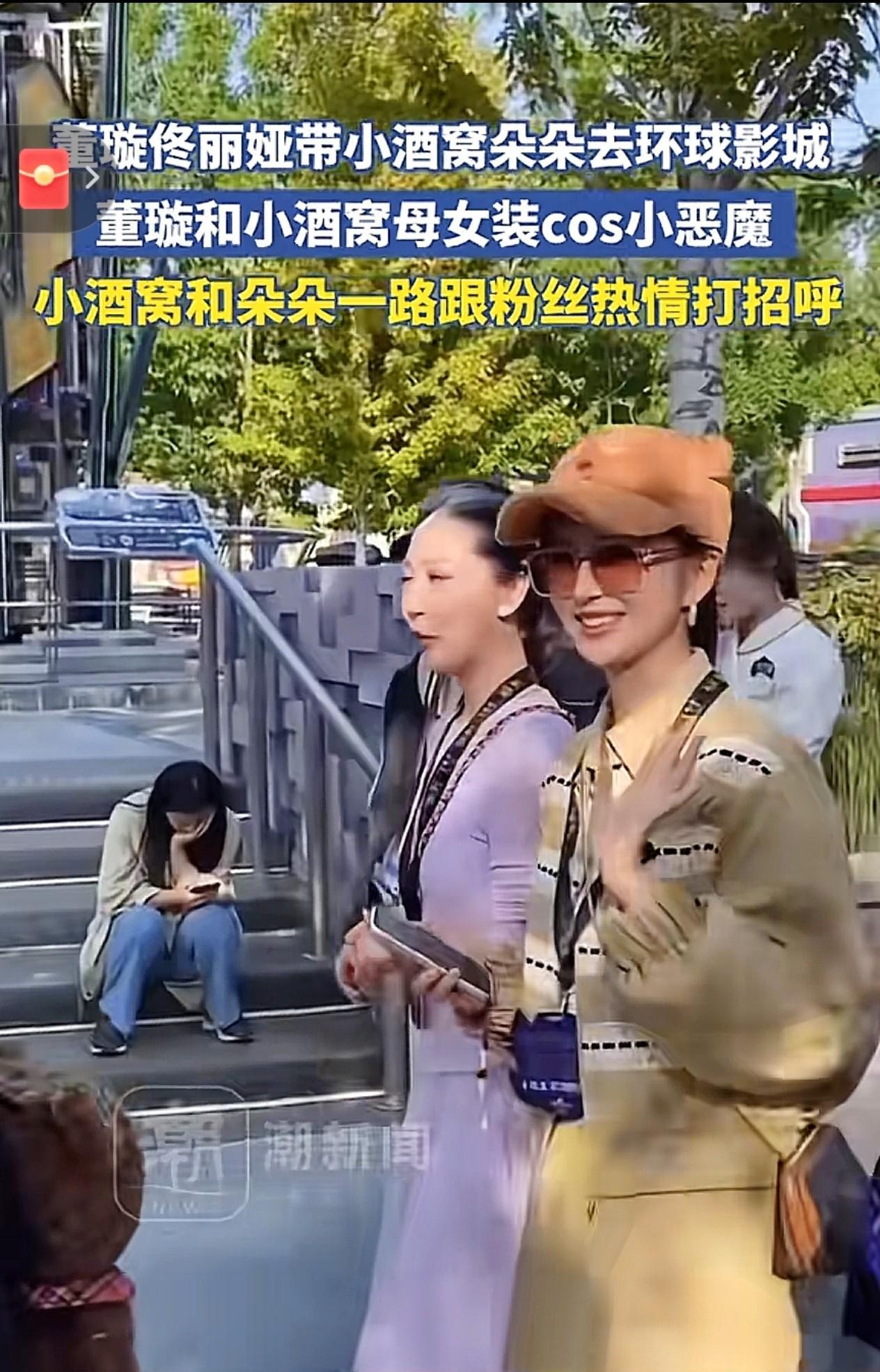 闺蜜遛娃名场面！董璇佟丽娅带娃玩转环球影城北京环球影城的偶遇太惊喜！董璇与小酒