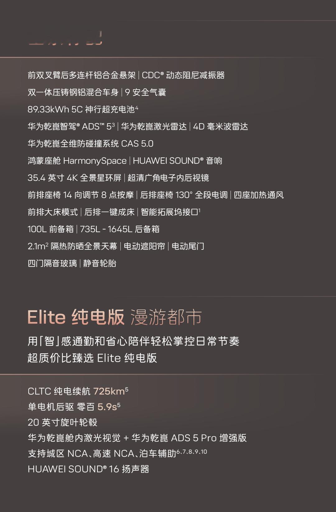 阿维塔07L上市，把华为高阶智驾拉进了22万档。-全系标配华为乾崑A