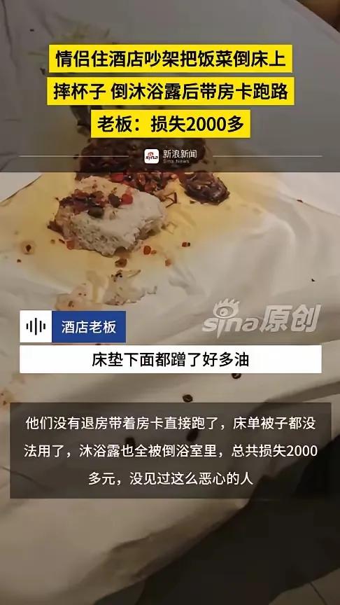 这是两个什么样的玩意？做事如此冲动，不过脑子，他们以为这样就能够逃脱惩罚吗？想的
