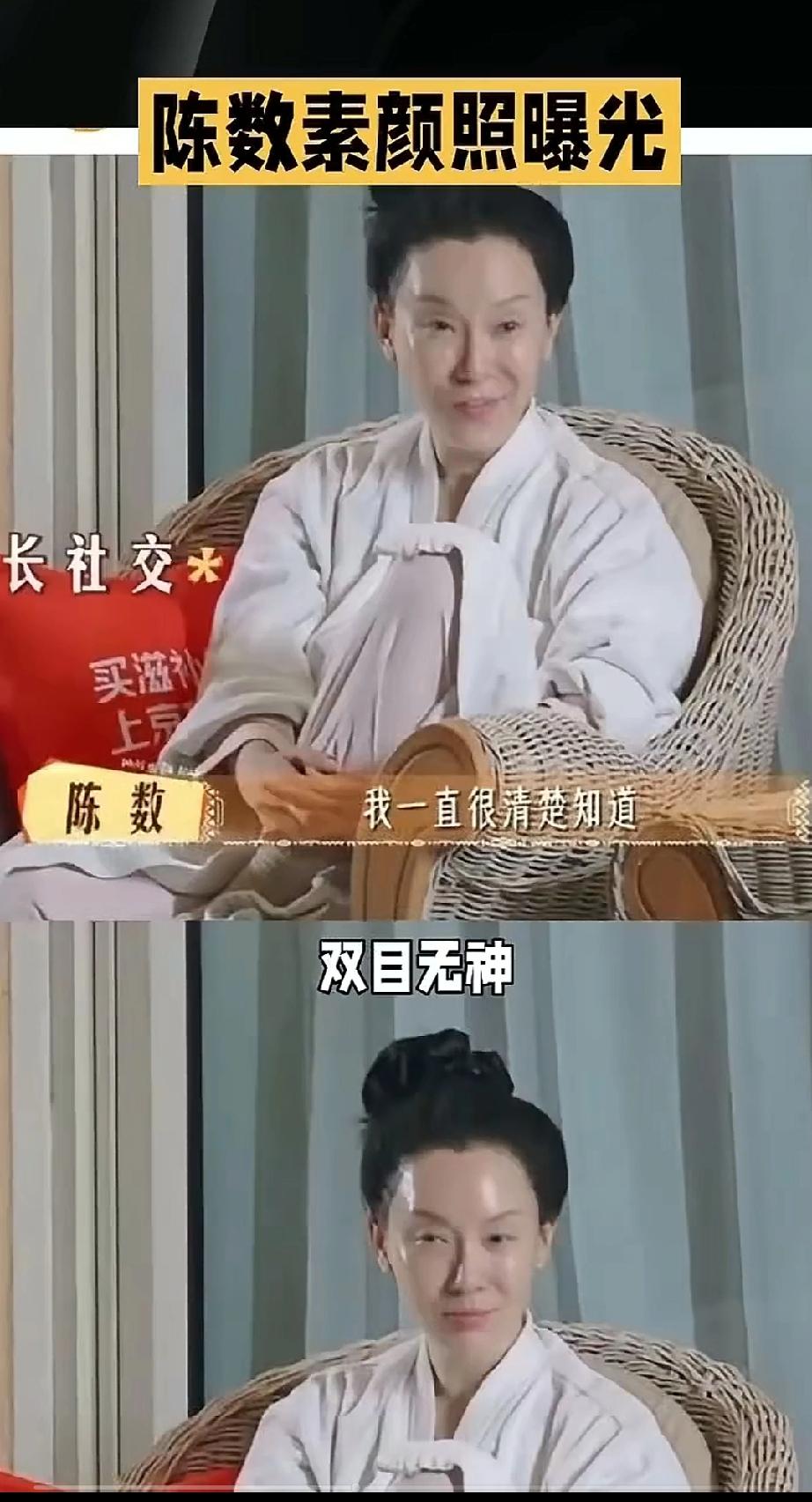 陈数的素颜照告诉我们，这天下真的没有丑女人，只有不善于化妆的懒女人。从单眼皮的