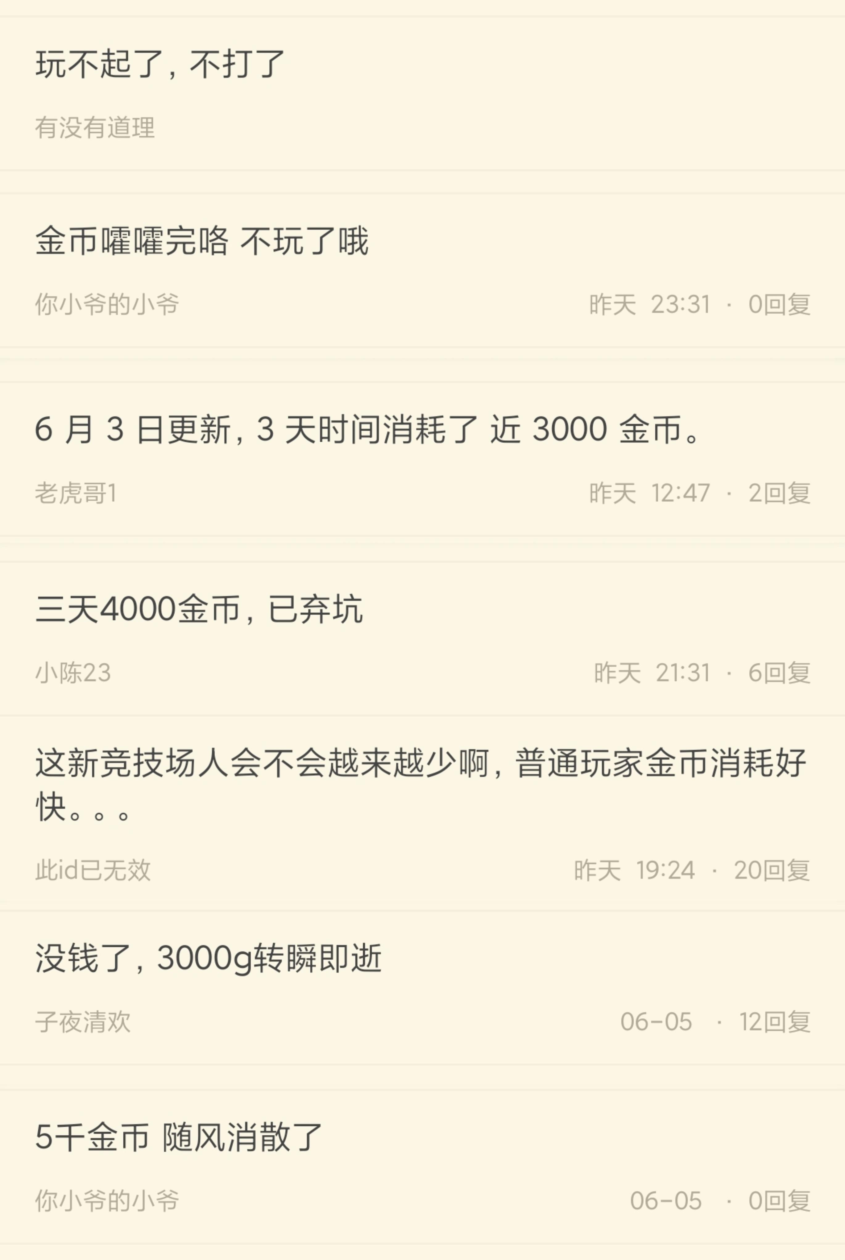 炉石传说设计师回收金币的目的达到了，新版本竞技场金币消耗的太快了！[哭哭]​​