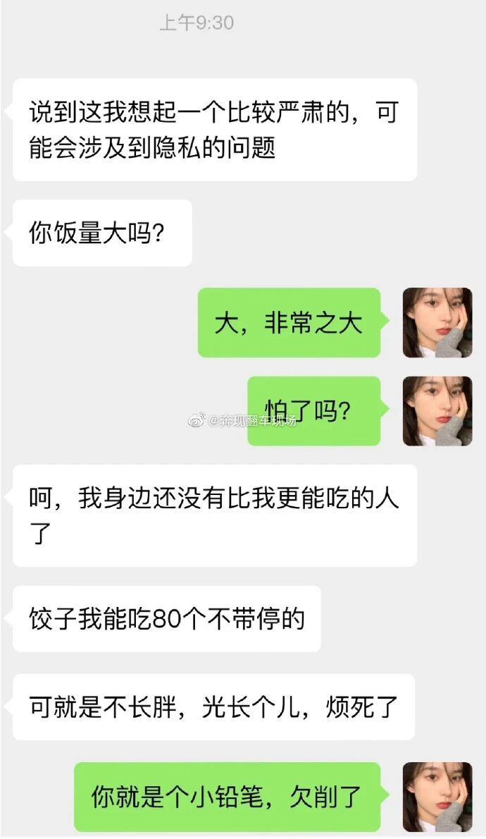能碰到这种聊天的，我也愿意相亲