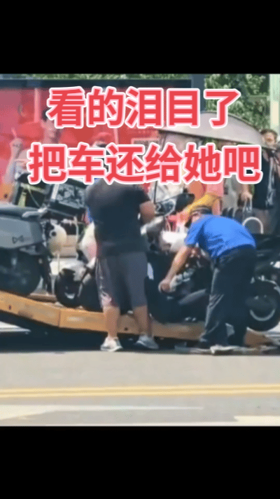她戴安全帽了，一个女人为了生活都跑外卖了，挺不容易的，还给她吧！看着她钻车底的那