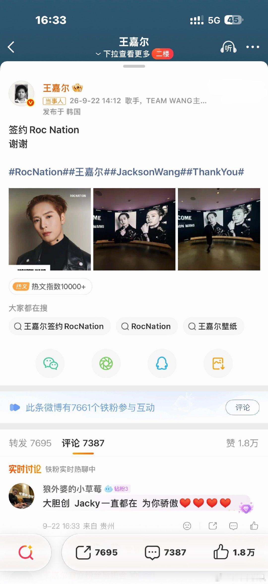 #JayZ亲自签下王嘉尔#那是不是明年超级碗中场能看到王嘉尔表演了？这公司真挺厉害的，一堆顶流格莱美