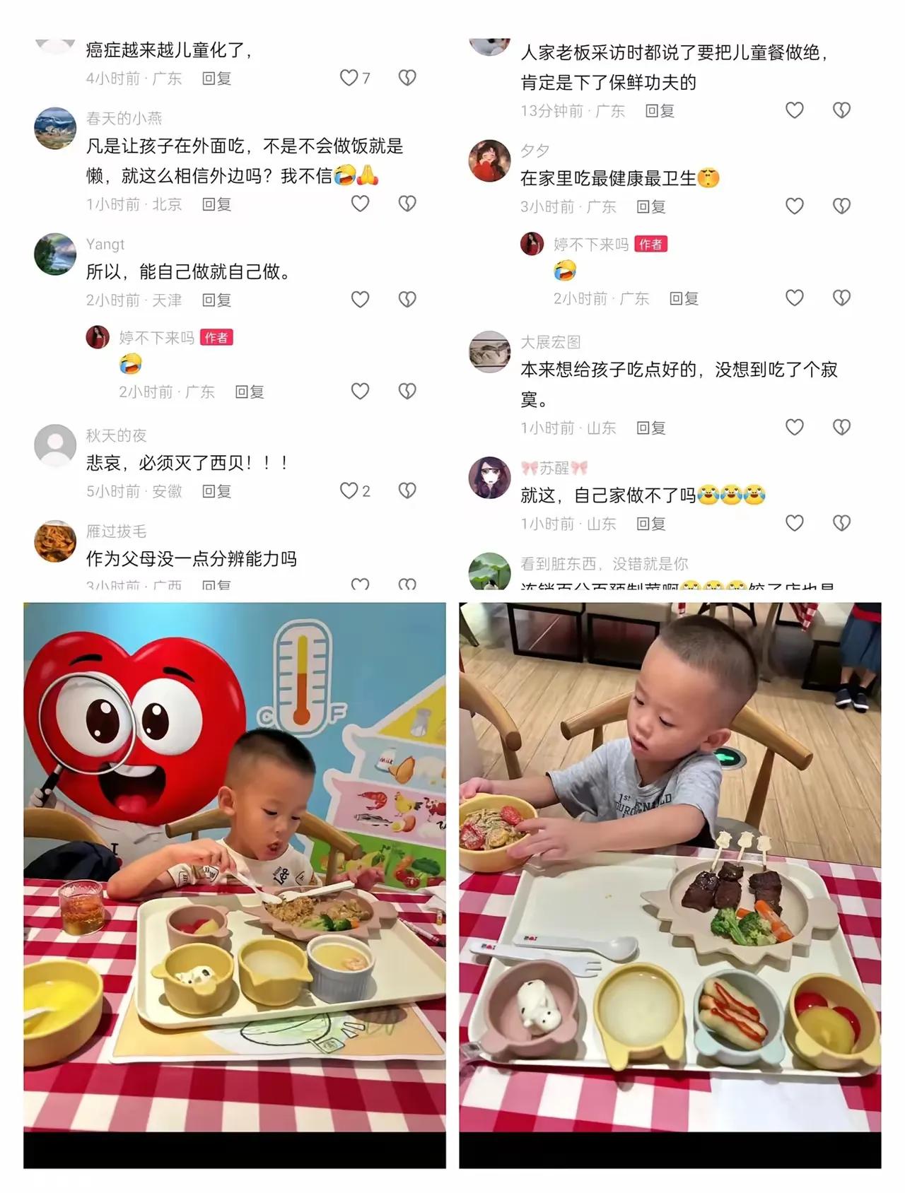 可怕，癌症慢慢儿童化了！看了西贝餐厅直播后，以后谁还敢带孩子出去吃所谓的儿童餐
