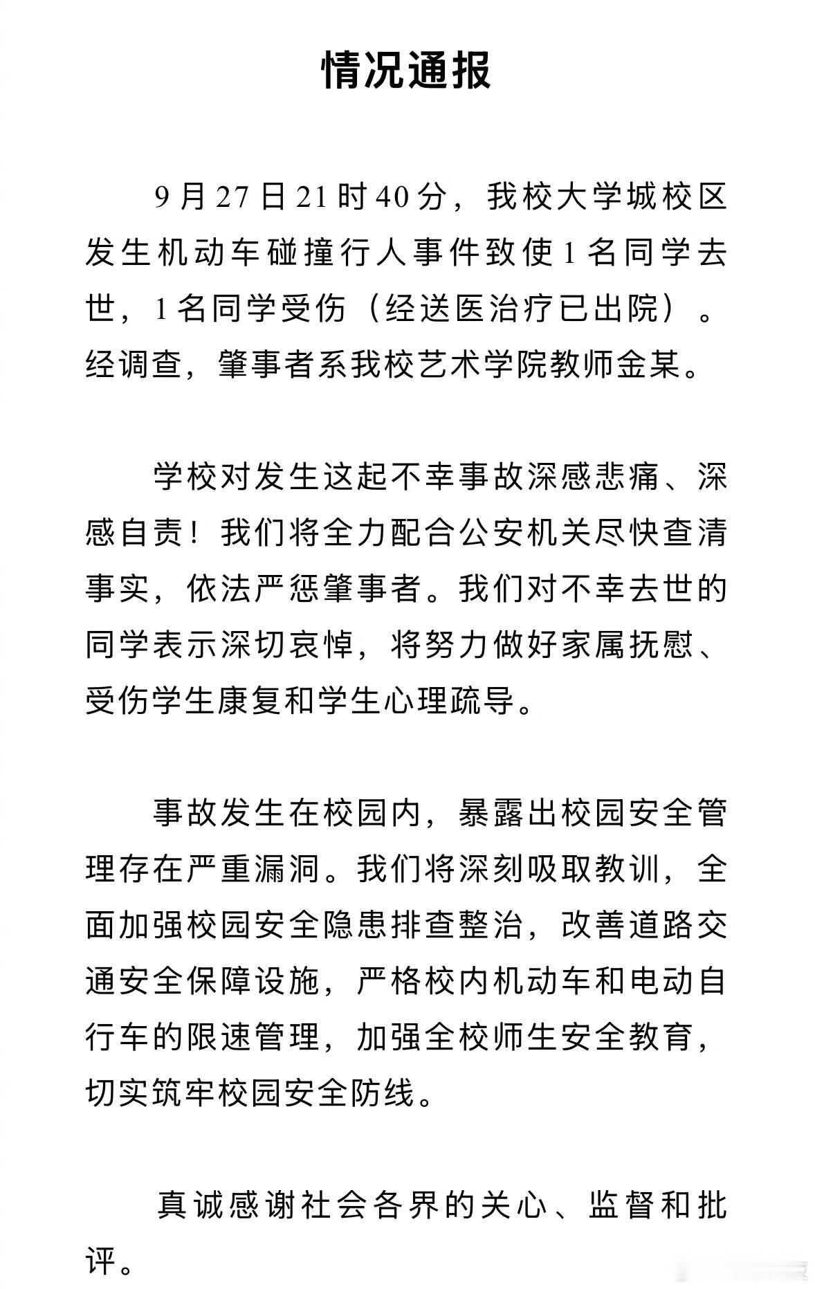 唉悲剧​​​