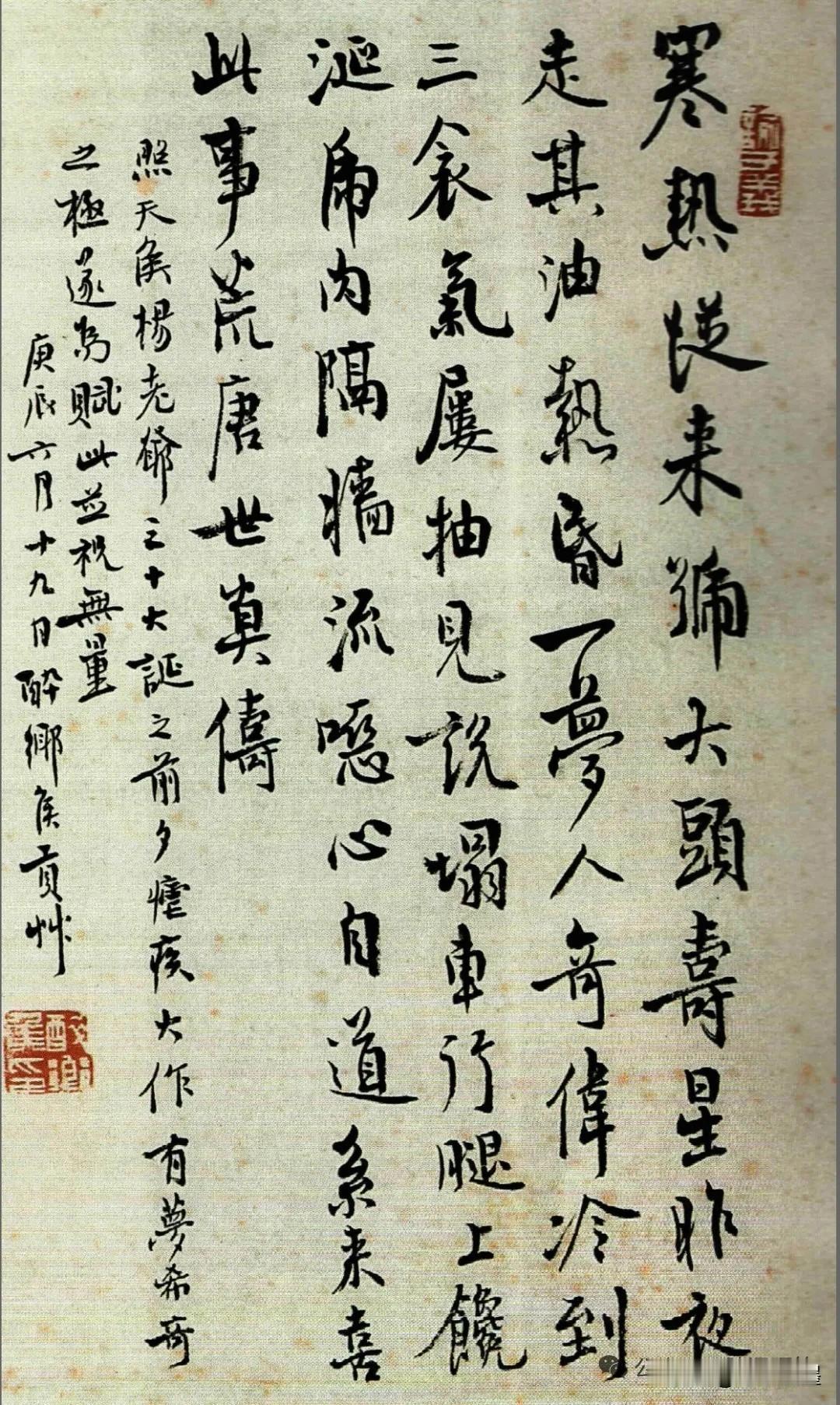 当代王羲之，绝非浪得虚名。白蕉此幅行书，深得二王神髓，笔法圆融精熟，提按顿挫如行
