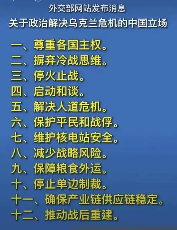 泽连斯基此刻才明白当年中国的12条建议是多么珍贵！！！泽连斯基在白宫被接连侮辱