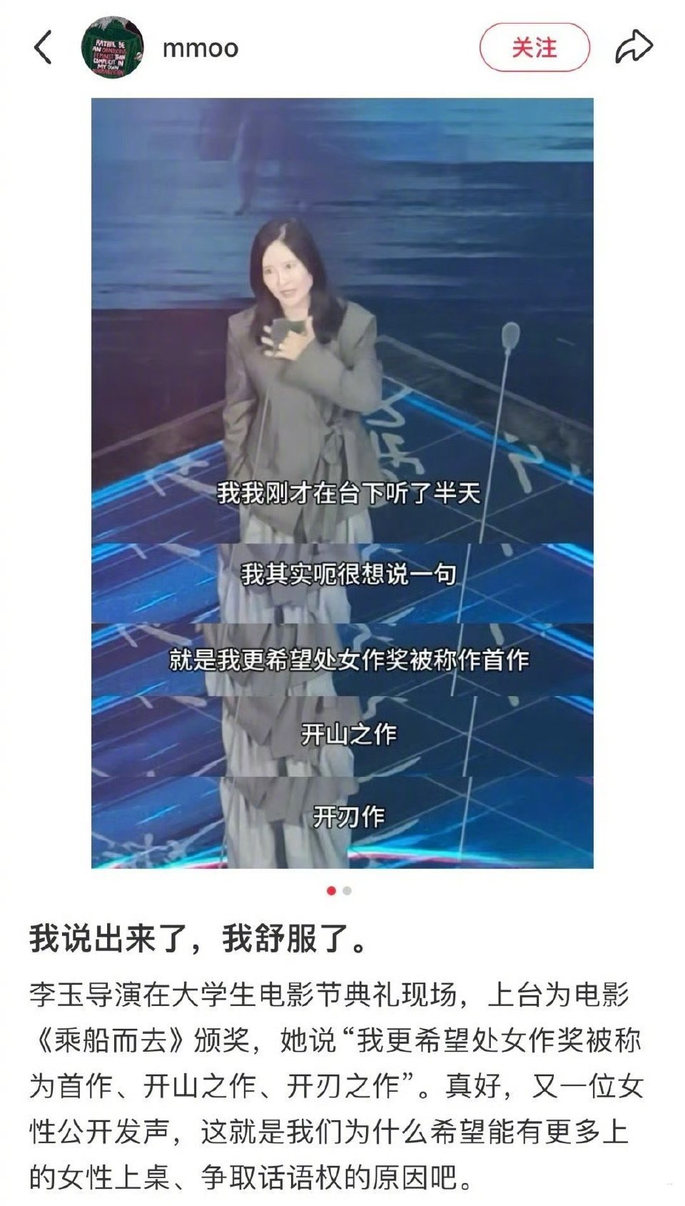不是处女座，是首作，是开刃作，是开山之作！！舒淇导演首作入围威尼斯主竞赛​​​