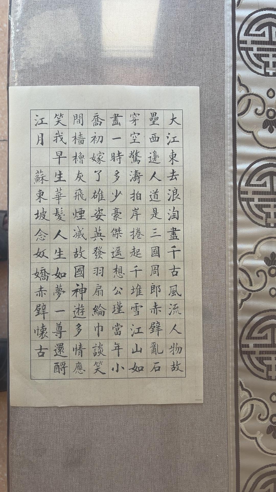 我的小楷作品。