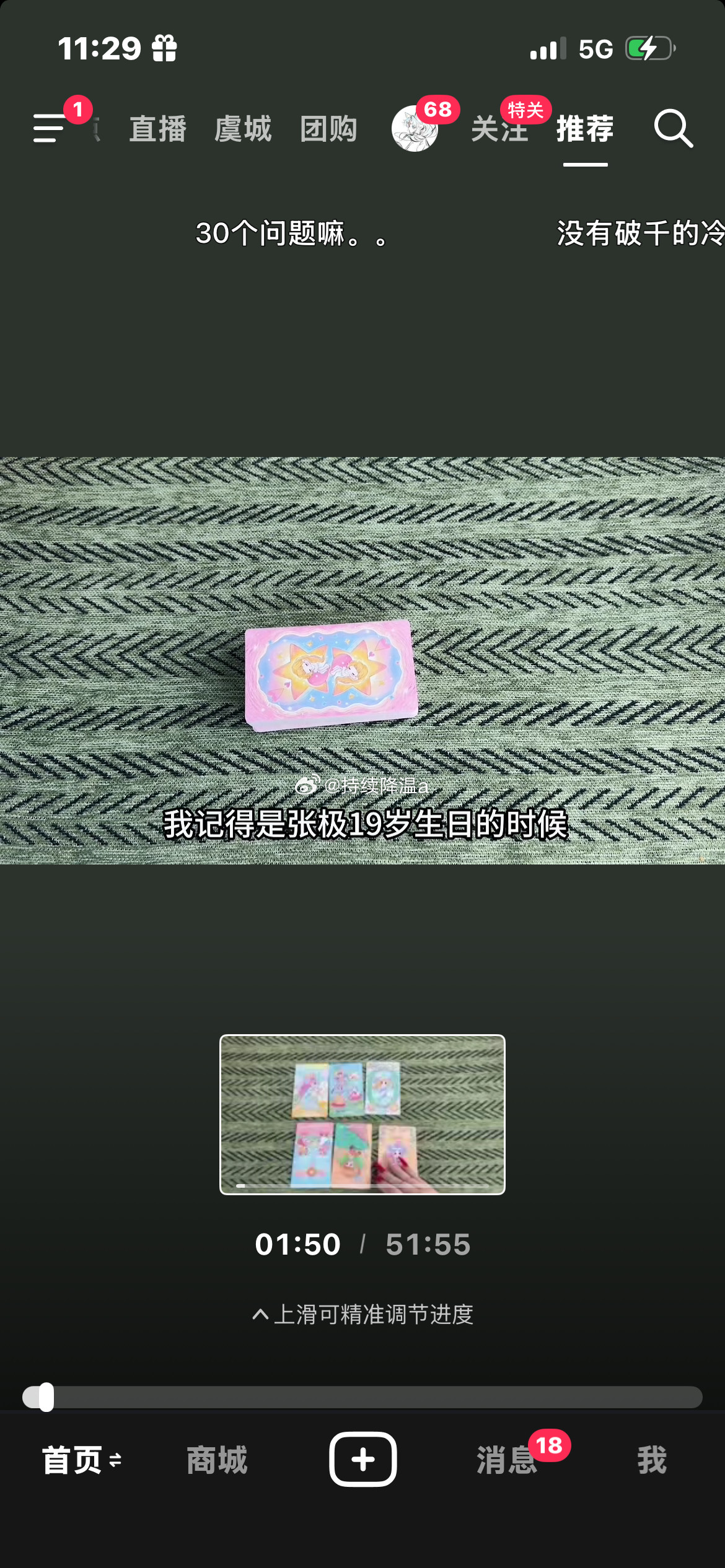 我喜欢​​​