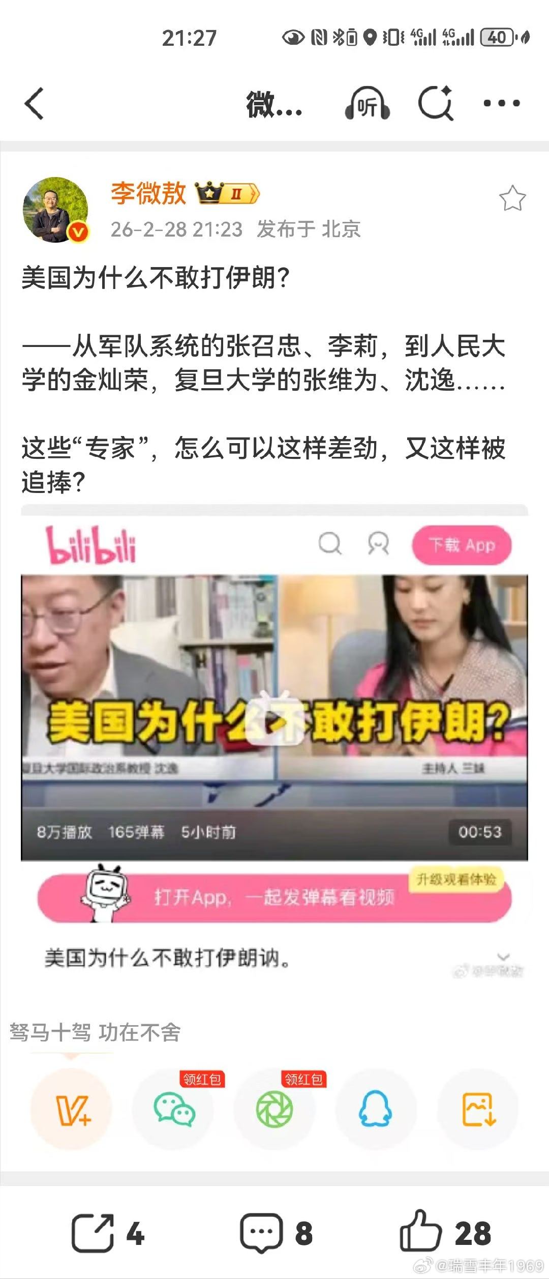 它们可以不知羞耻明目张胆年复一年骗我们！原因何在？因为我们竟然会相信它们！这，才