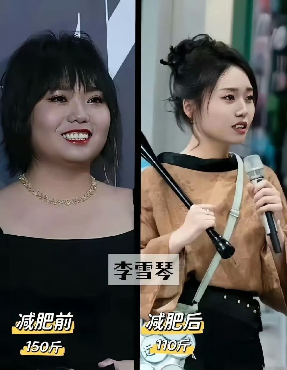 原来女明星没有丑的，只有胖和瘦的区别贾玲李雪琴金靖辣目洋子