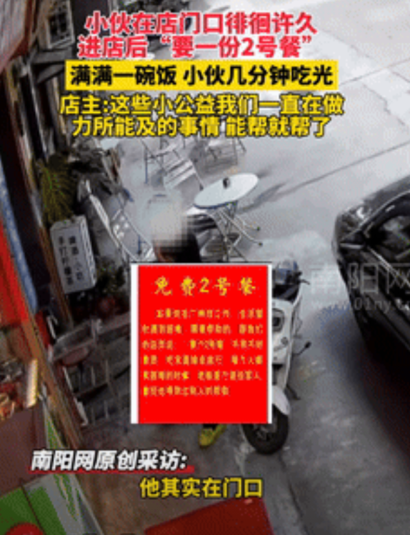 眼泪止不住了！广东广州，一小伙去饭店要了份“2号餐”，老板二话不说就提供餐食，不