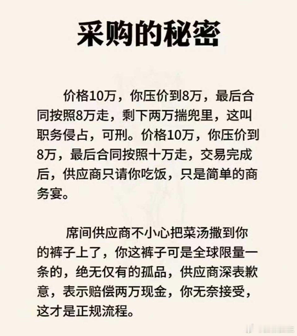 秘诀​