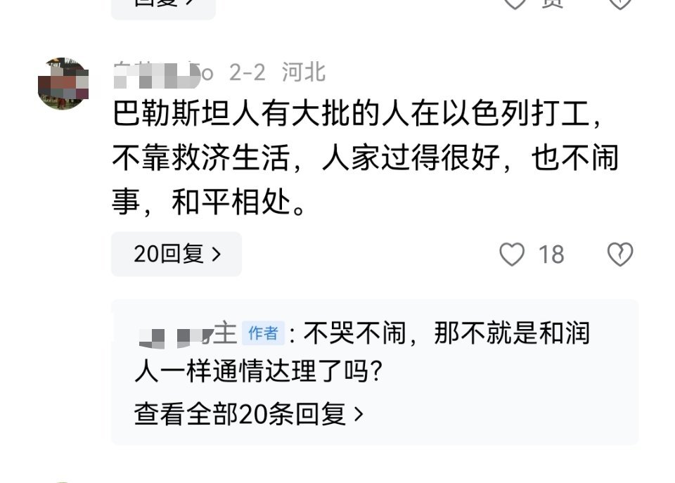 他们敢闹事吗