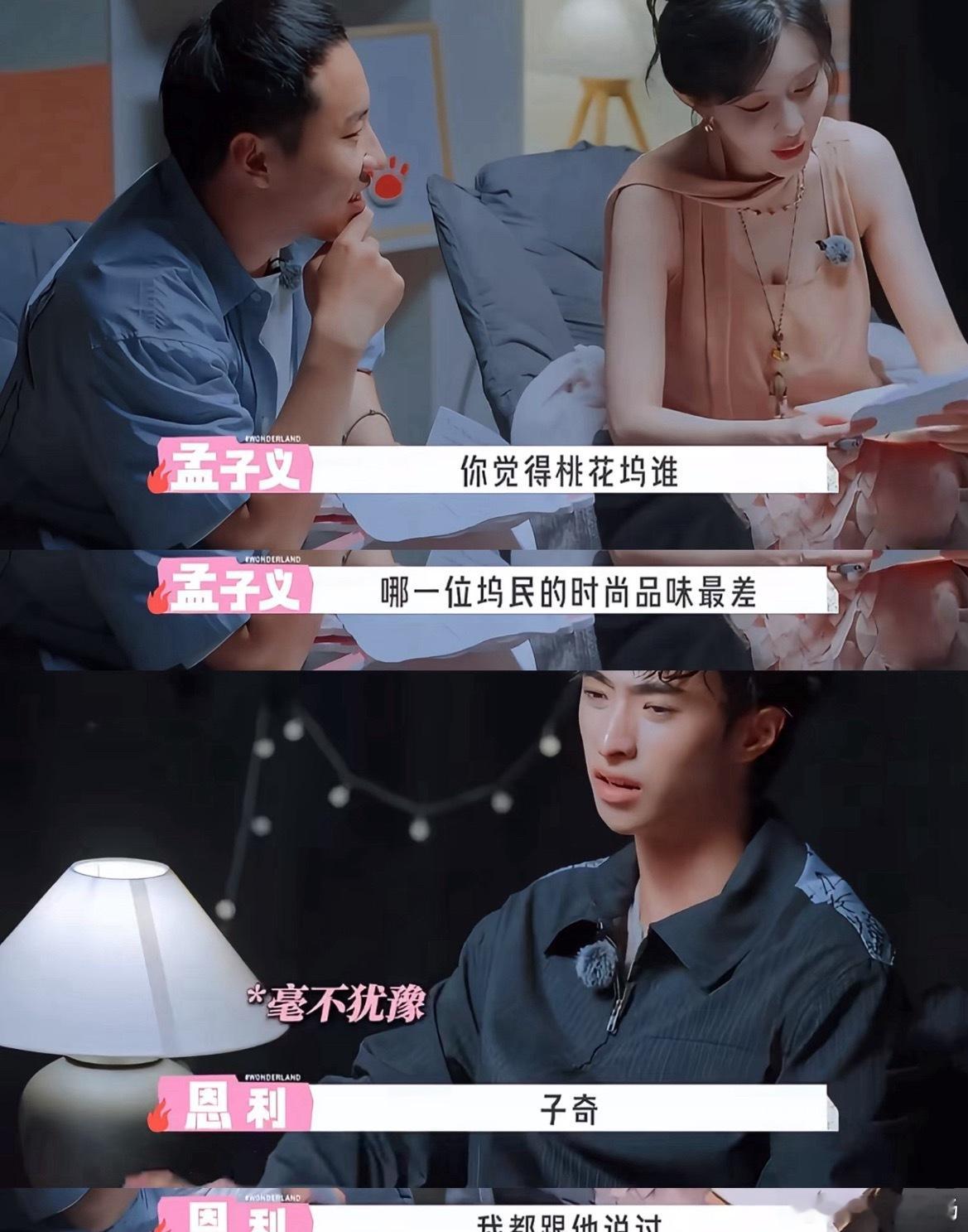 以后所有综艺的活人感就照这个水平来好吗桃花坞这期简直是大爆了！真没想到愿之故被问