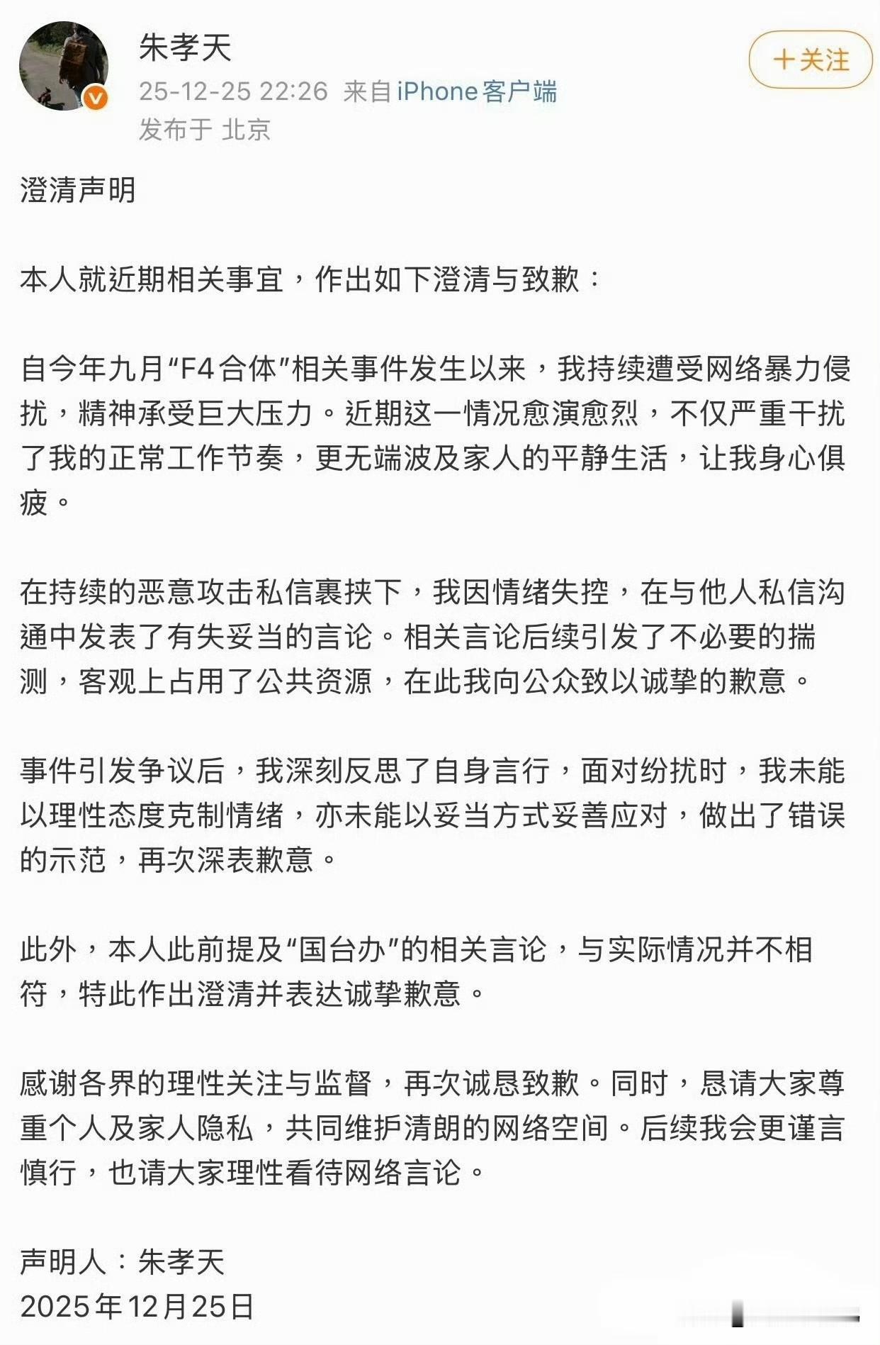 20多年前，道明寺就曾经说过，道歉有用的话要👮干吗？[捂脸哭]爆料