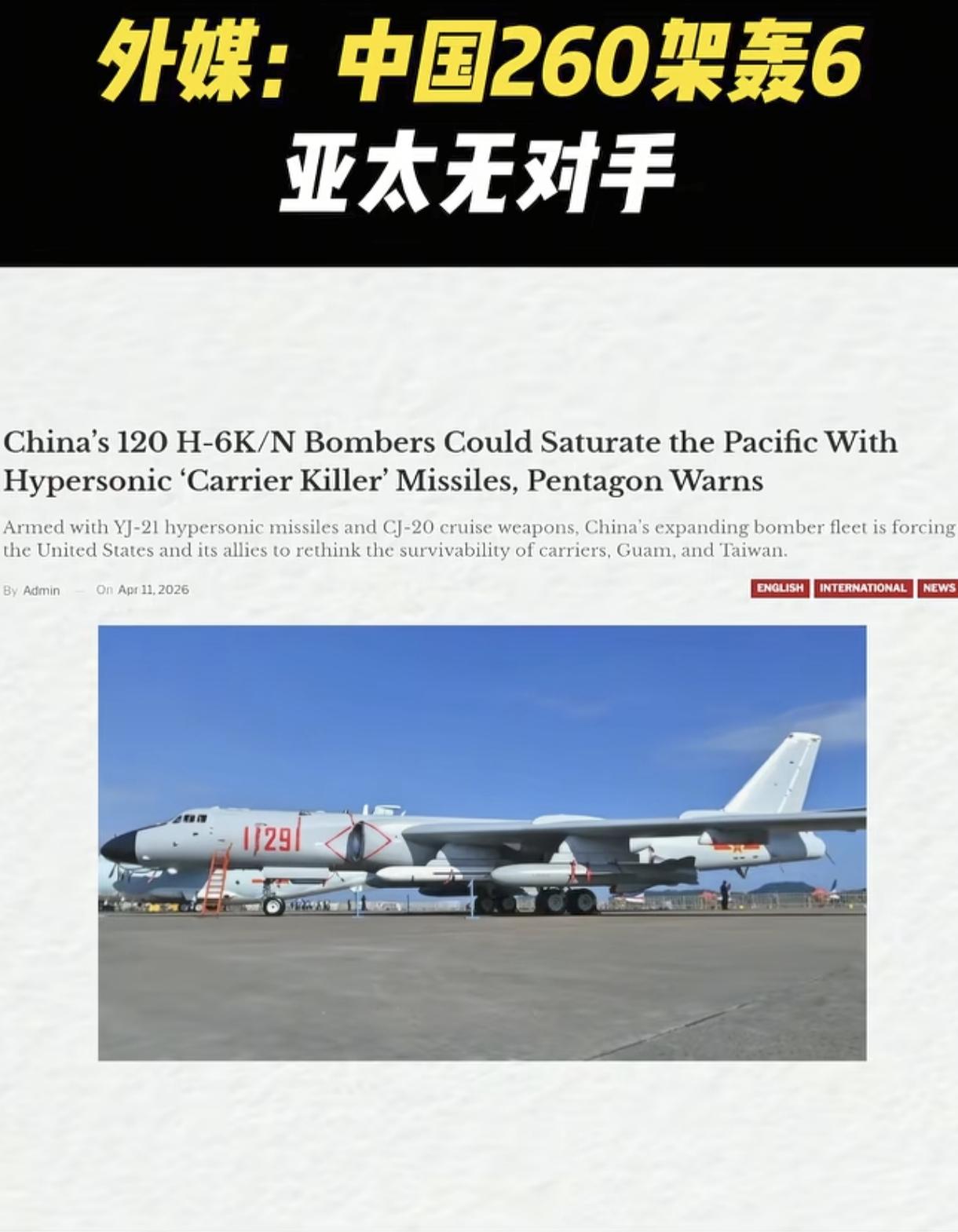 轰-6K挂上CJ-20A，关岛、日本、澳大利亚全在射程里。这不是秀肌肉，是划范