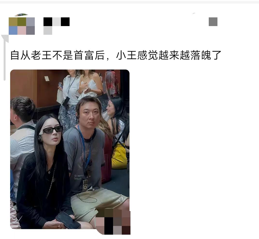小王以前身边围一圈美女，现在还剩几个了？