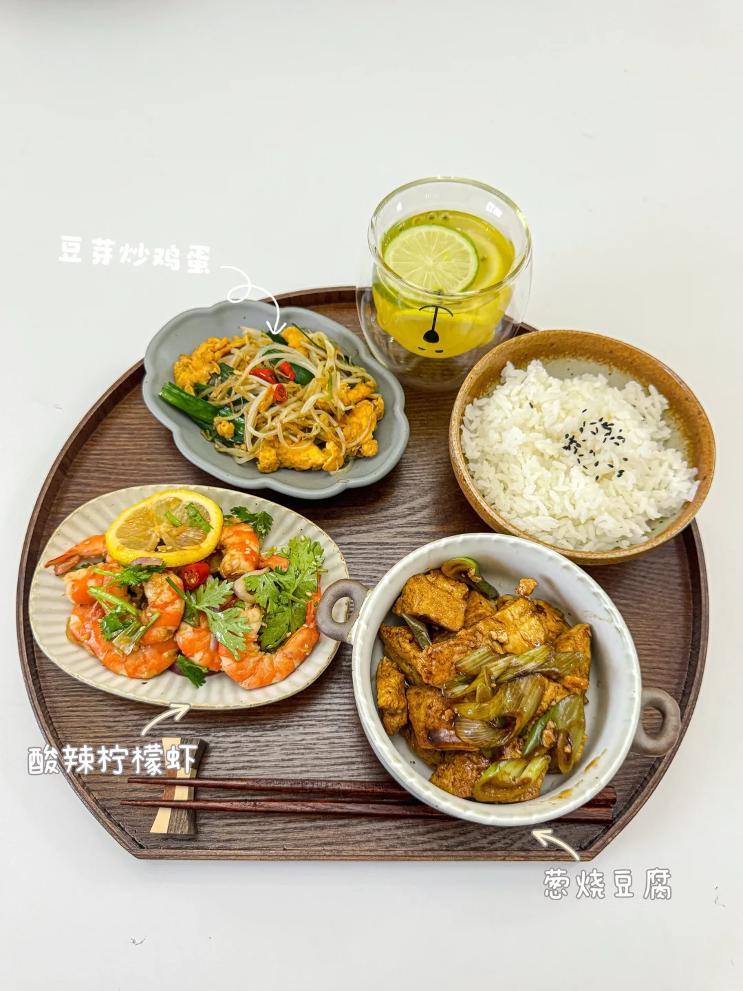 🔥一人食  ▏酸辣柠檬虾✖️葱烧豆腐