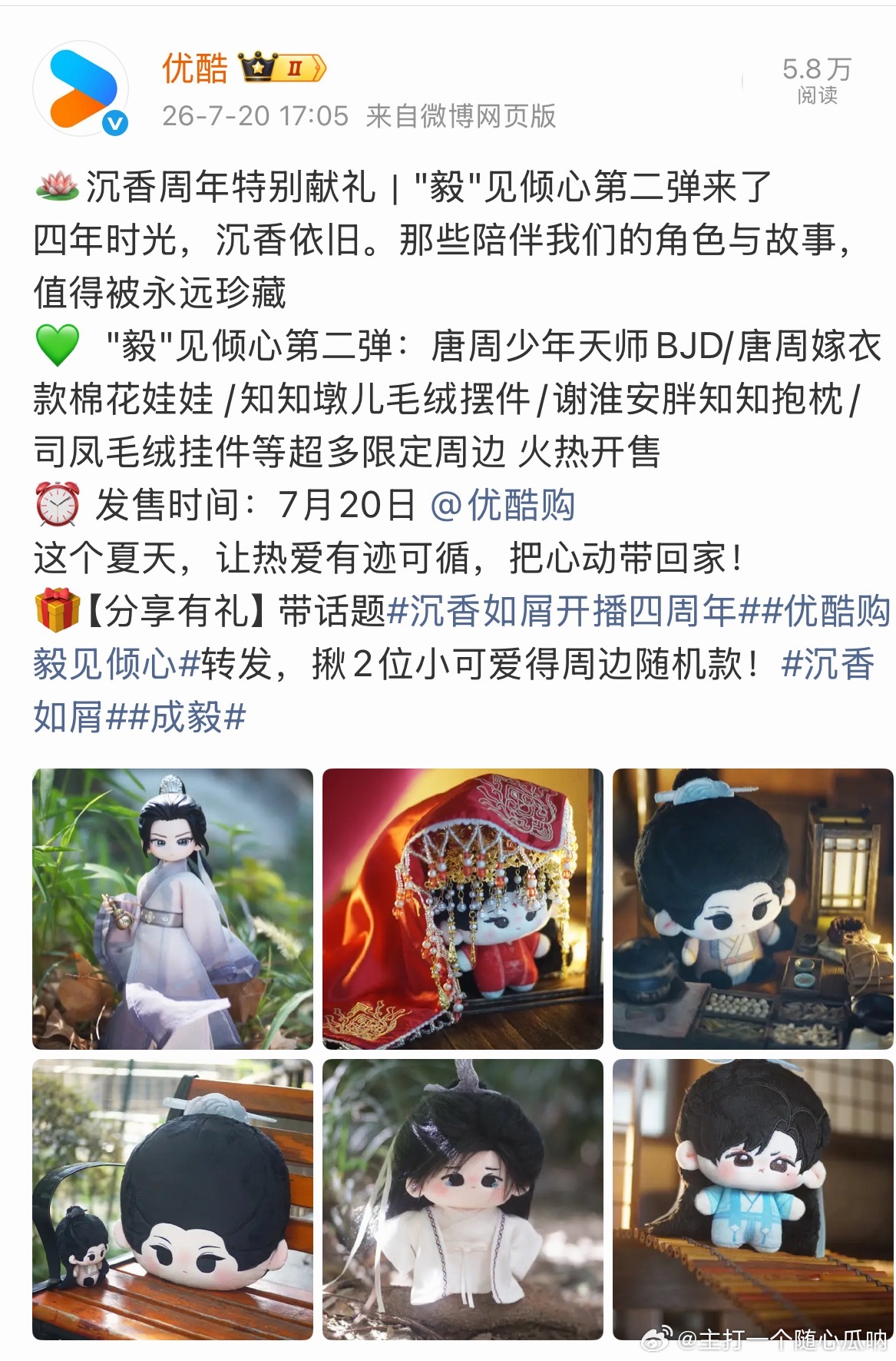抽卡卖周边，艺人授权不