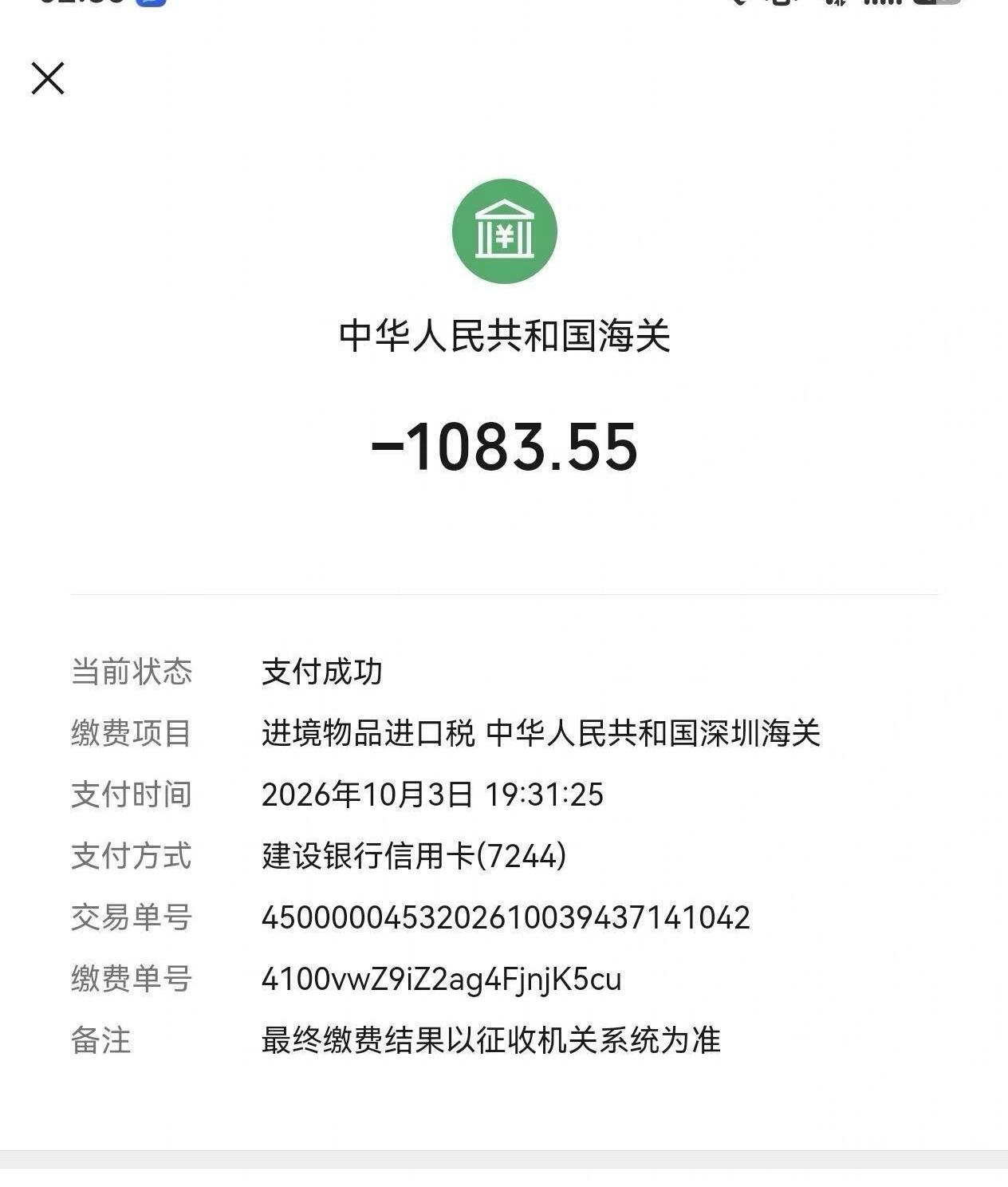 现在过关到底有多严？严到连手机里的聊天记录、账单、相册都要翻个遍！这次从西九
