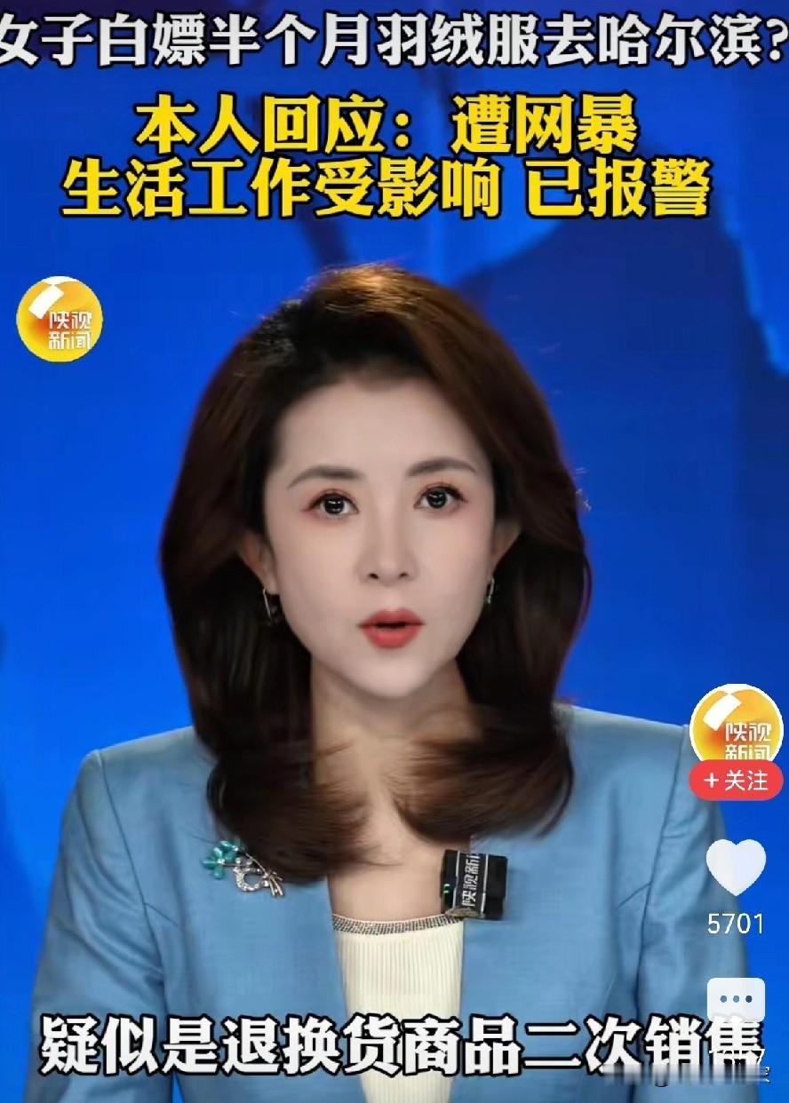 12月27号，浙江一个商家发的吐槽视频直接火了！海南三亚一个顾客网购了件羽绒服，