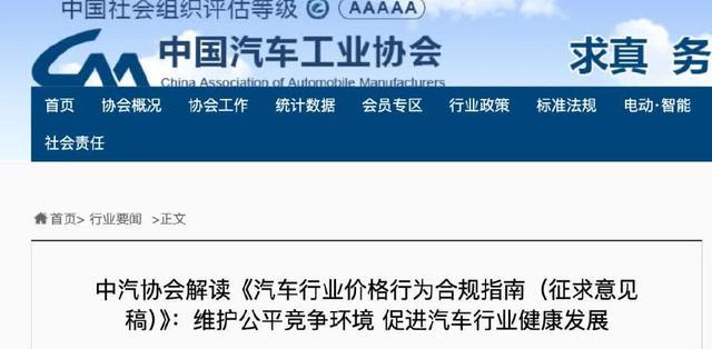 国家发文禁止亏本卖车，买车再也不怕被套路！汽车价格新规来袭，这些“薅羊毛”操作要