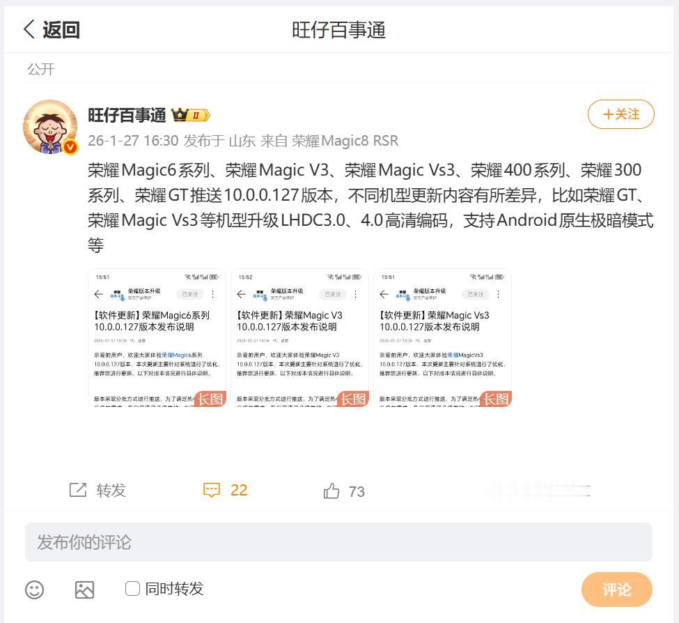 MagicOS月月新可不是随便说说的，这不刚刚看到数码圈内大佬，分享荣耀俱乐部官