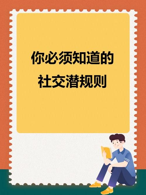 别再掏心掏肺！社交潜规则：3个小动作，让别人打心底喜欢你、尊重你！社交潜规
